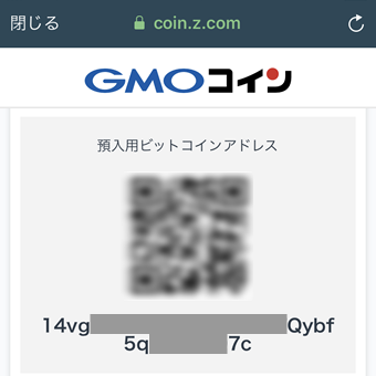 GMOコイン