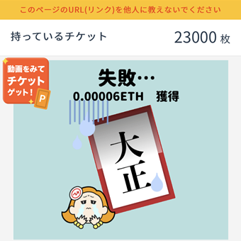 ぴたっと令和30回目